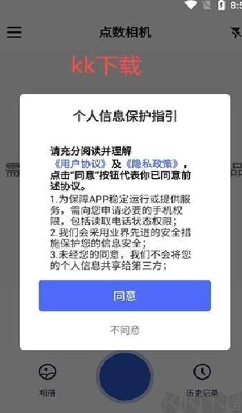 点数相机 v3.4.0最新版