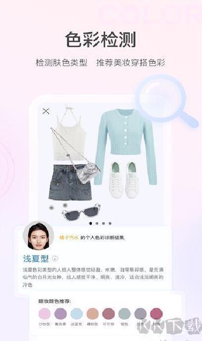 美的你app v5.2.4