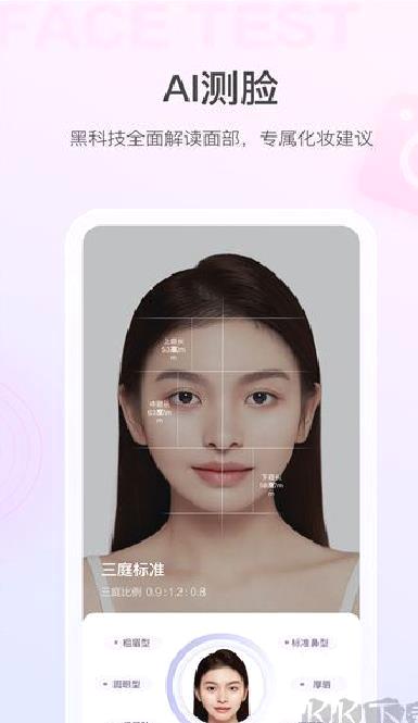 美的你app v5.2.4