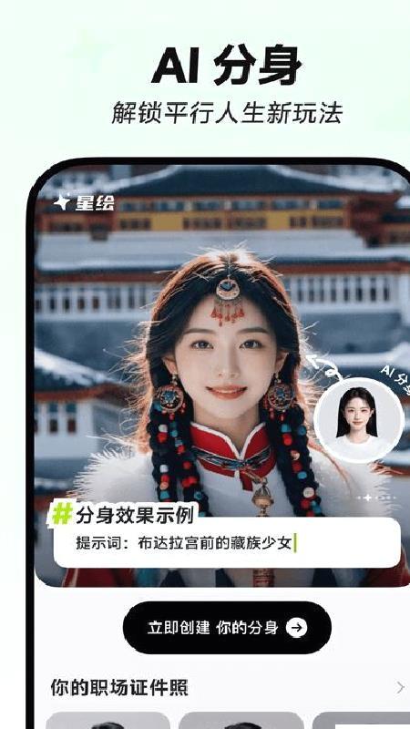 星绘app v1.0.3