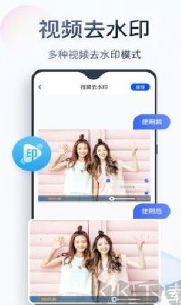 无痕消除笔 v2.8.3安卓版