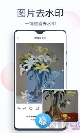 无痕消除笔 v2.8.3安卓版