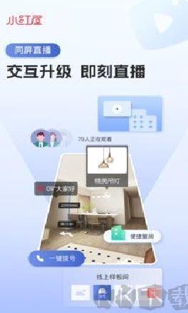 小红屋全景相机正版 v5.3.2