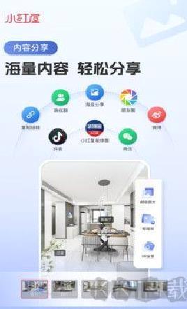 小红屋全景相机正版 v5.3.2