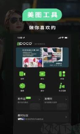 poco相机安卓版 v6.1.9