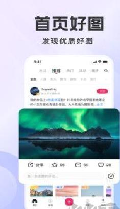 图虫安卓版 v7.57.6