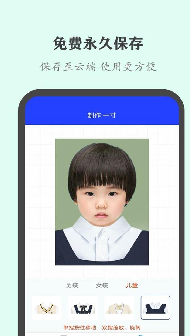 证件照全能版 v3.6.8免费版