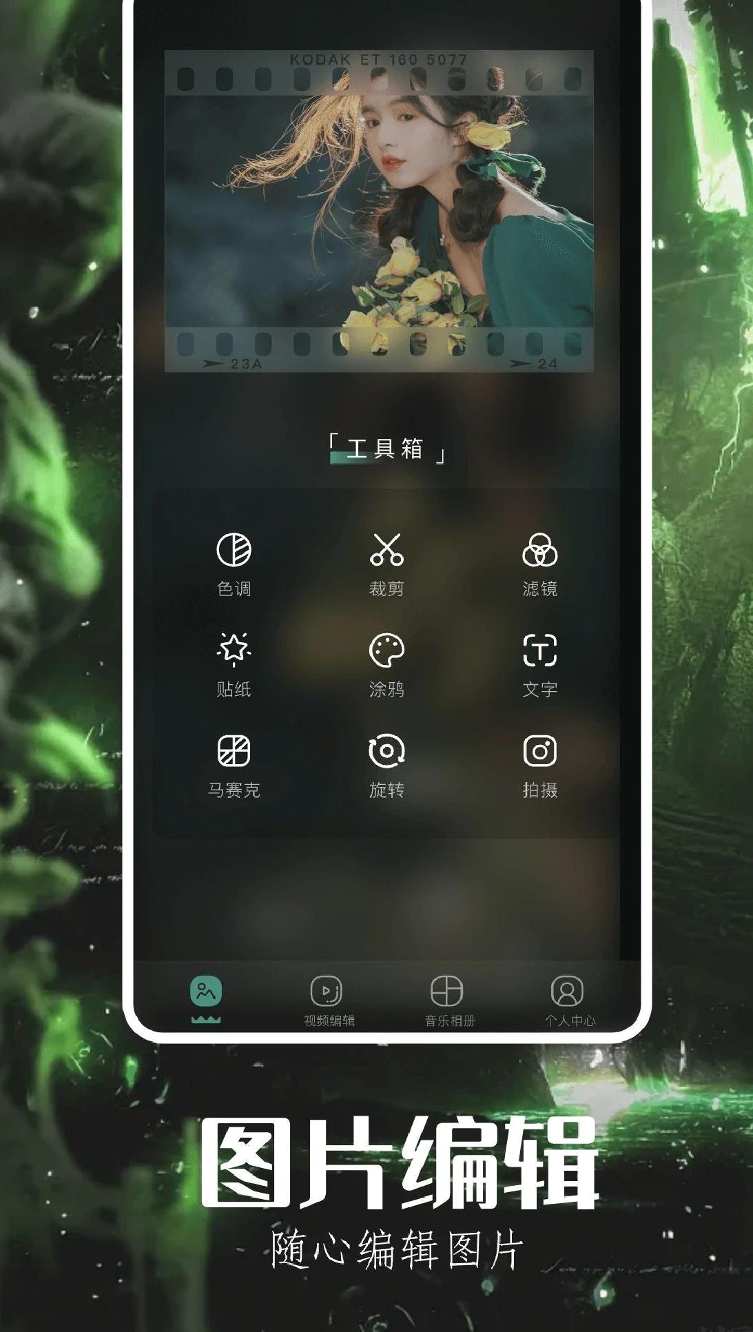 可可特效 v3.46.0安卓版