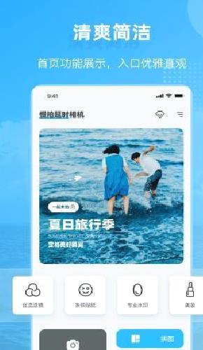 慢拍延时相机app高清版 v4.6.0