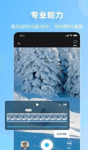 慢拍延时相机app高清版 v4.6.0