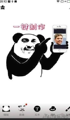 香瓜表情升级版 v1.0