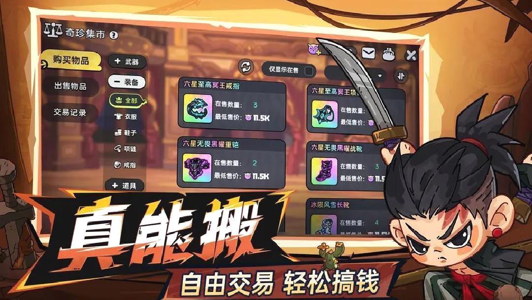 英勇之地Steam移植版生存刷宝游戏 V2.0.10安卓版