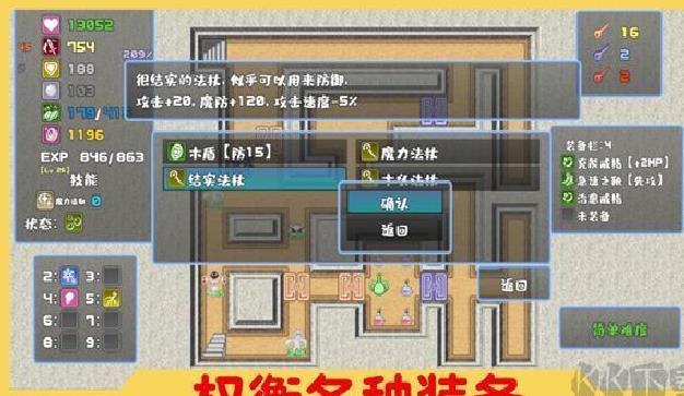 魔塔与6勇者 v4.0