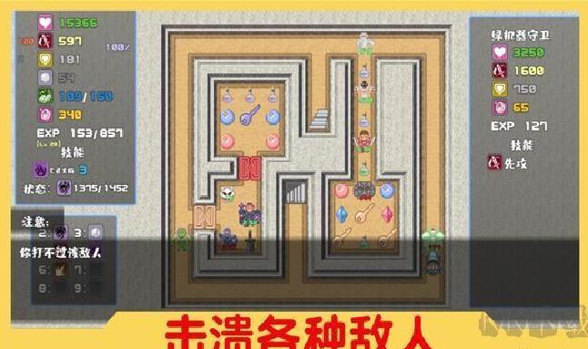 魔塔与6勇者 v4.0