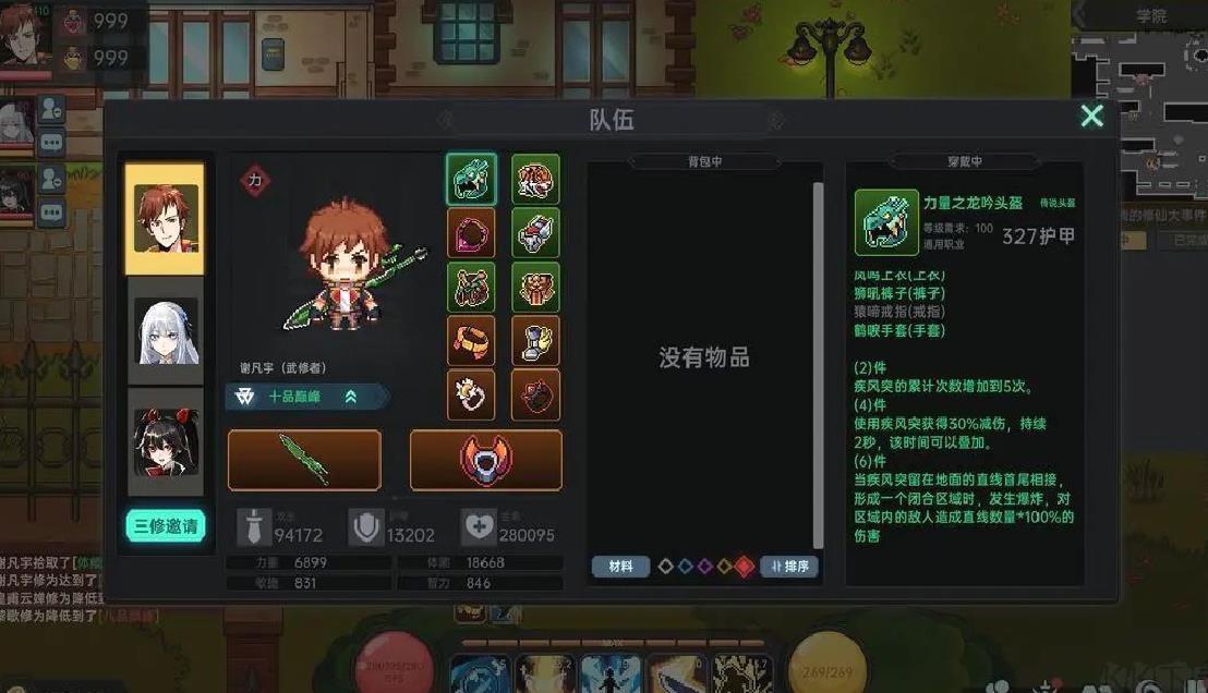 我在地球修仙有系统官方版 V1.0.6安卓版
