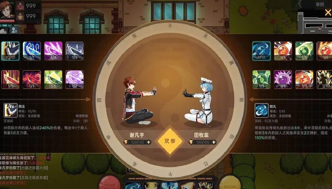 我在地球修仙有系统官方版 V1.0.6安卓版