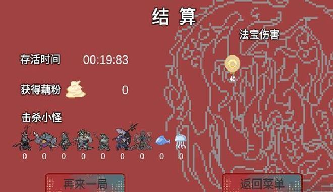黑神榜哪吒安卓版 v0.2.1