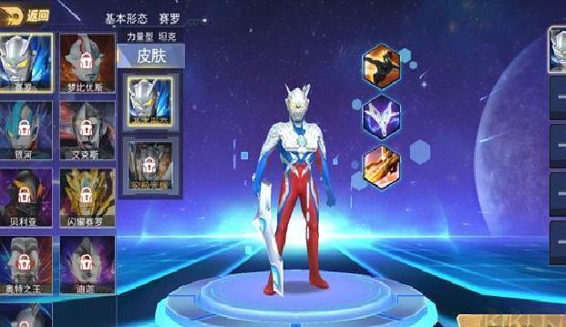奥特曼格斗之热血英雄正式版 v1.7.1