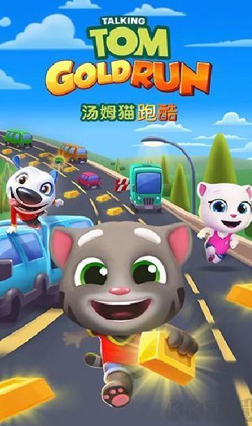 汤姆猫跑酷最新版 v6.4.0.792