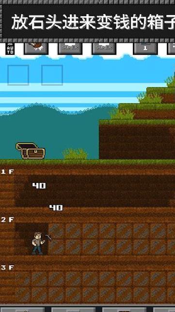 超级矿工中文版 v2.0.9