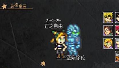 JOJO的奇妙冒险游戏 v3.11手机版