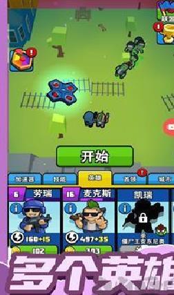 小小王牌突击队修改版 v1.0.0最新版