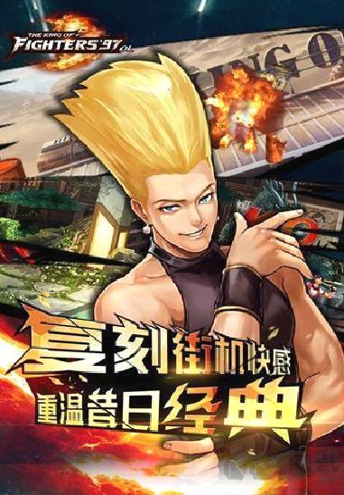 拳皇97ol最新版 v4.4.0
