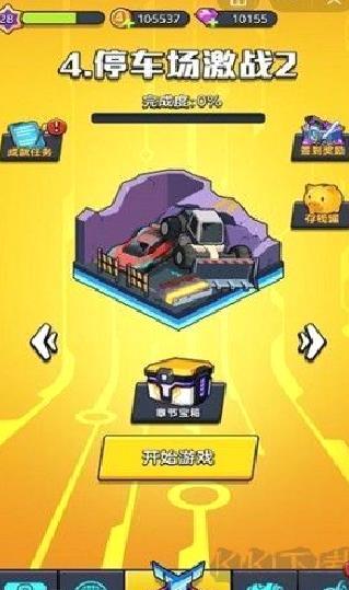 重装兵器最新版 v1.0.0安卓版
