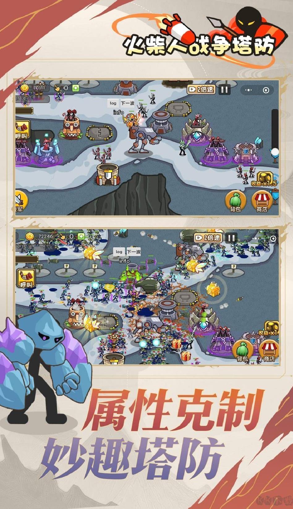 火柴人战争英雄塔防内购版 v1.0.4安卓版