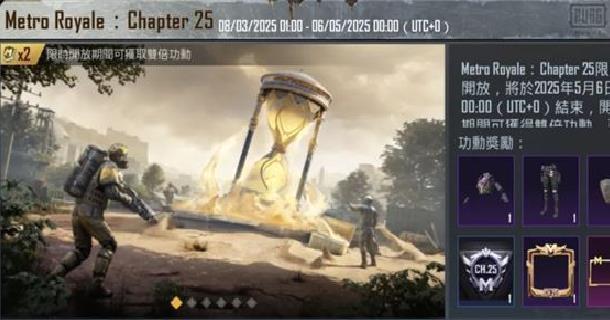 pubg地铁逃生国际服 v3.7.0