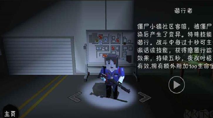 僵尸小镇 v4.4