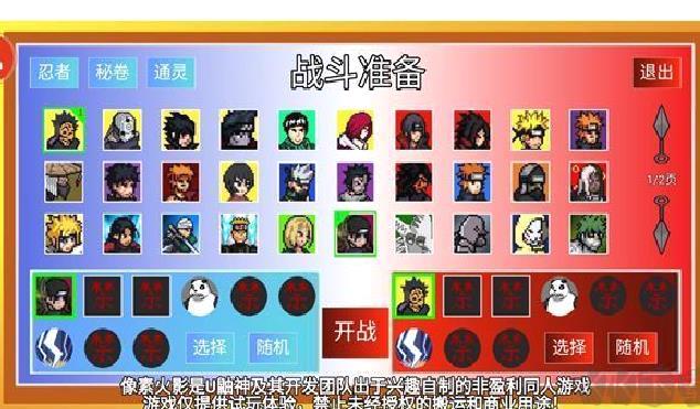 像素火影青年水门版 v1.08 安卓版