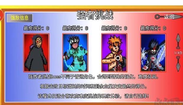 像素火影青年水门版 v1.08 安卓版