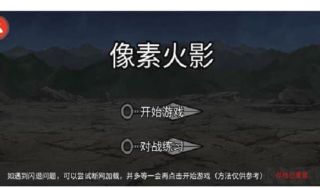 像素火影青年水门版 v1.08 安卓版