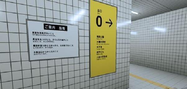 8番出口 v1.0