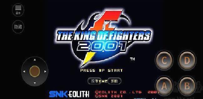 拳皇2001手机版 v1.1.0