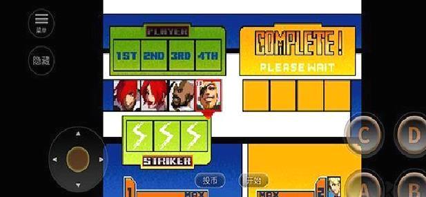 拳皇2001手机版 v1.1.0