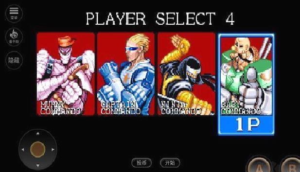 名将街机安卓版 v2.0.2