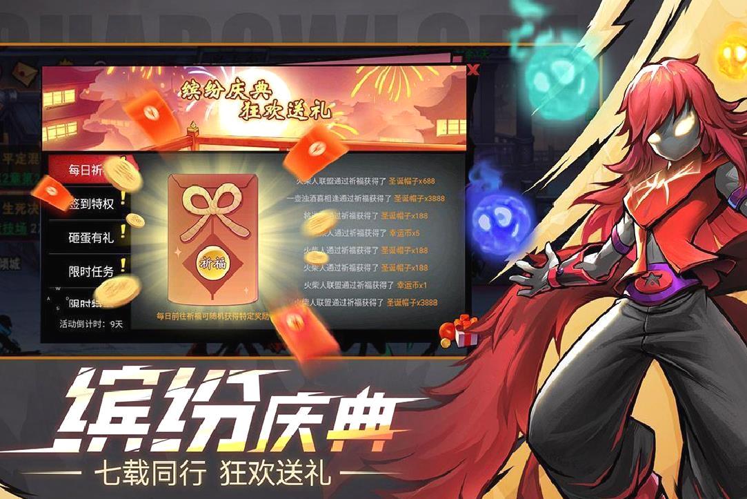 火柴人联盟2单机版 v2.0.1