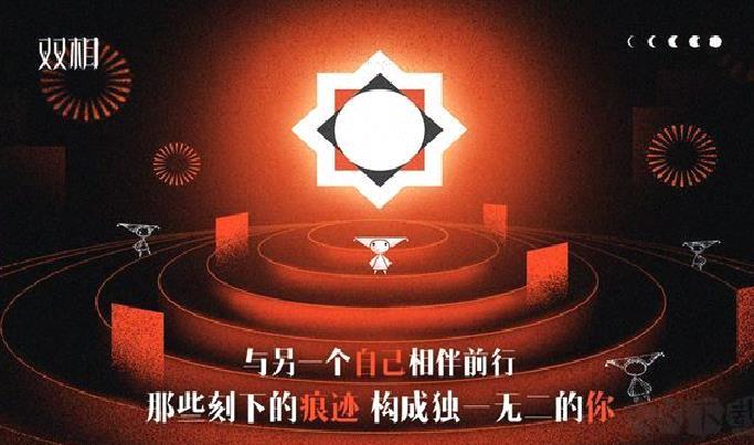 双相官网版 v115.0