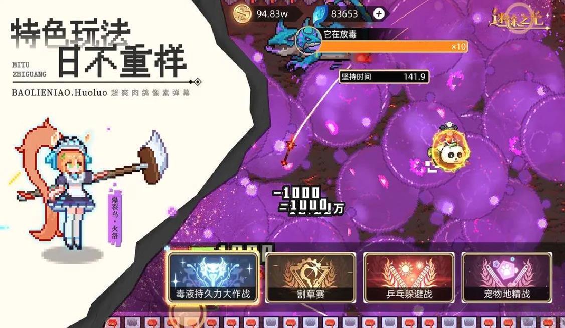 迷途之光安卓版像素类肉鸽地牢手游 v1.1.15官方版