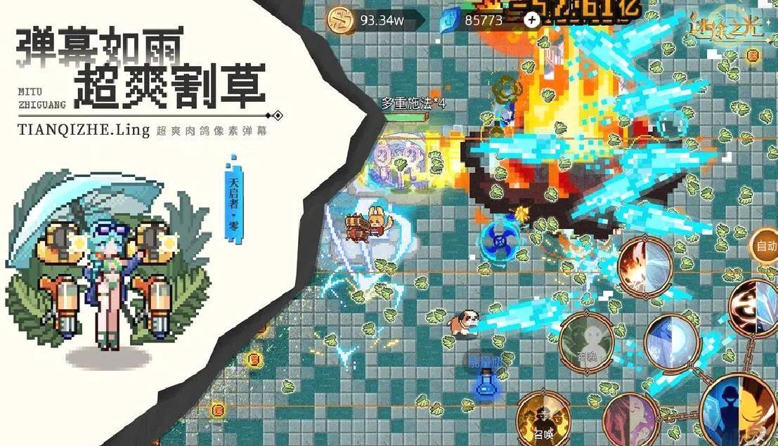 迷途之光安卓版像素类肉鸽地牢手游 v1.1.15官方版