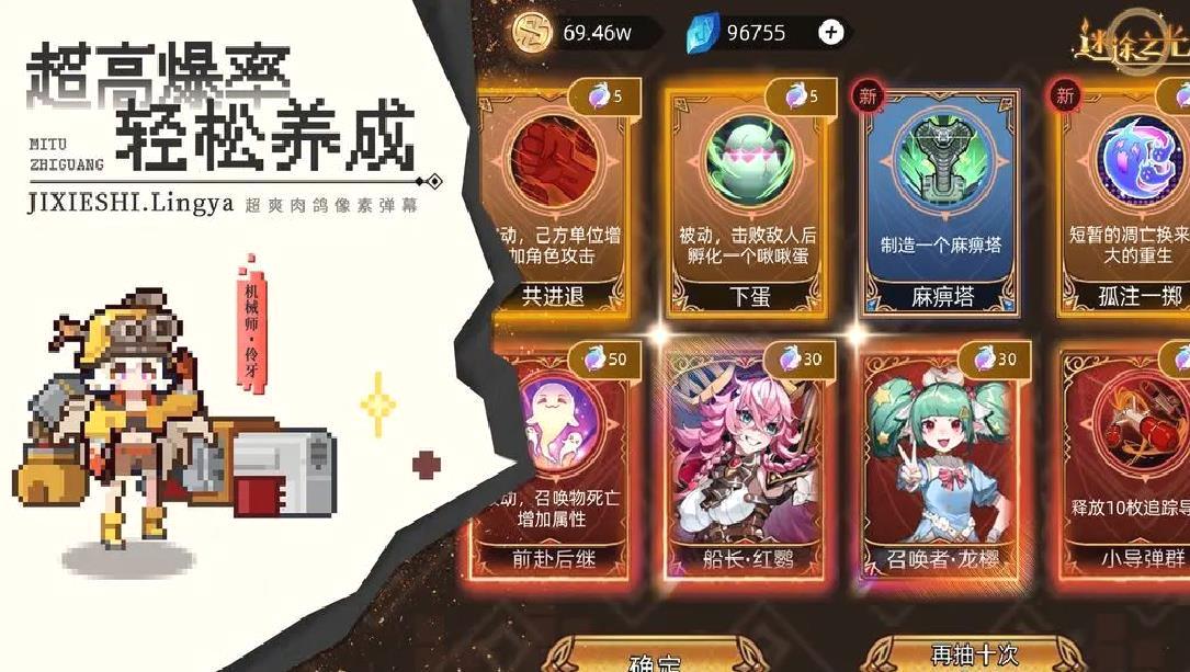 迷途之光安卓版像素类肉鸽地牢手游 v1.1.15官方版