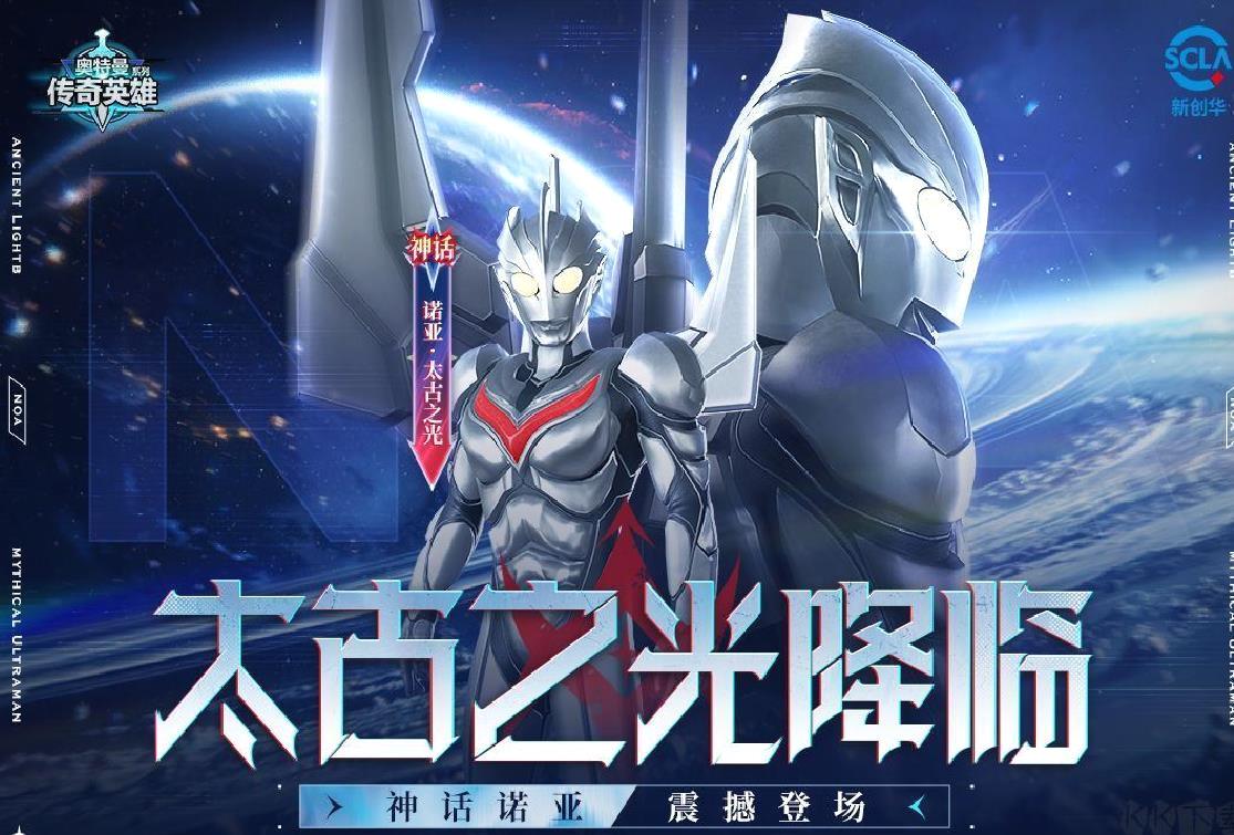 奥特曼传奇英雄 v24.0.0安卓版
