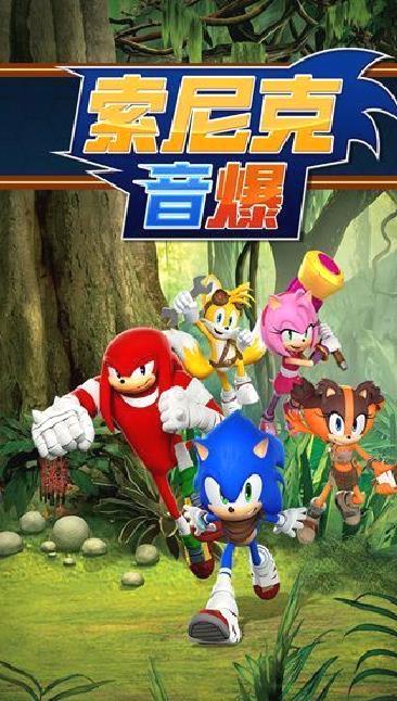 索尼克音爆官网版 v3.2.0最新版