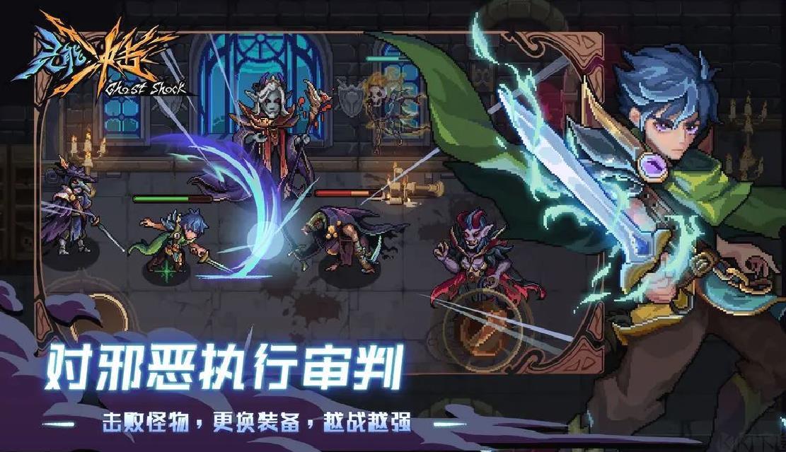 灵能冲击免费版单机动作手游 v1.0.1安卓版
