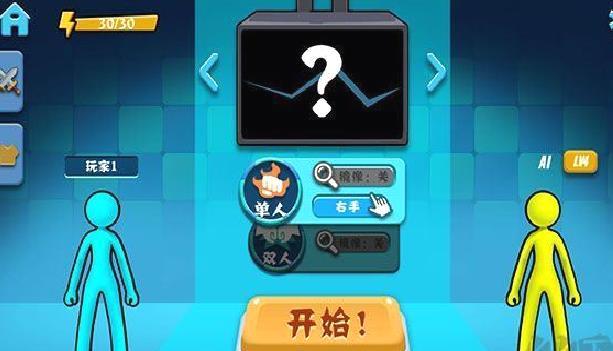 火柴人向前冲 v4.0.0安卓版