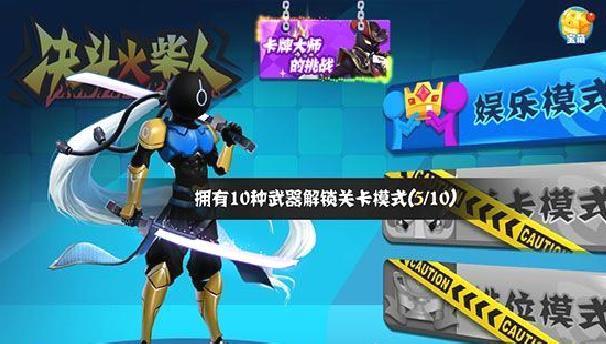 火柴人向前冲 v4.0.0安卓版