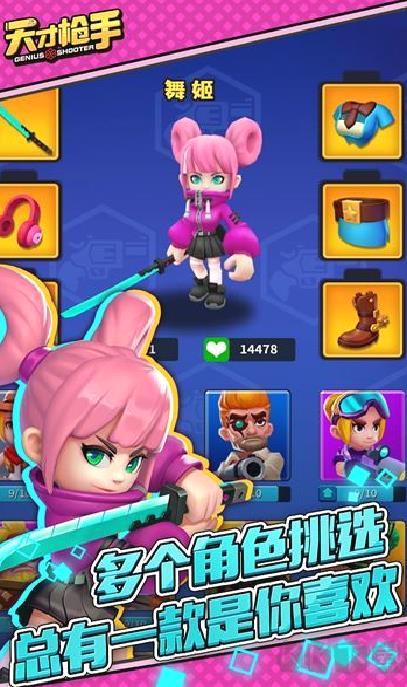 天才枪手官网版 v11.4.0