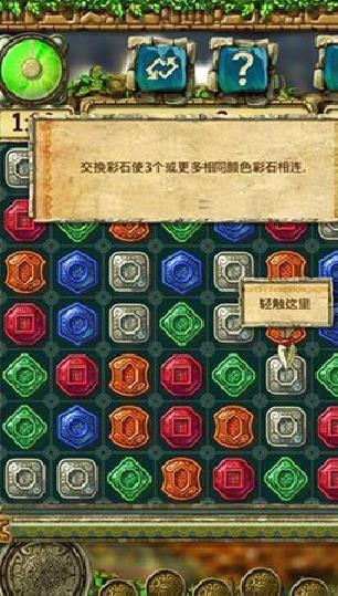 蒙特祖玛的宝藏3免费版 v2.0.2汉化版
